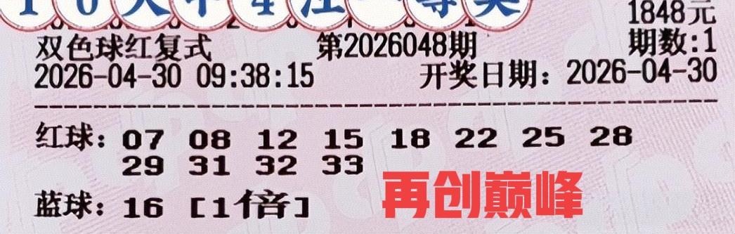 三张千元大复式来袭，面对主任的无情，这些大复式也管不了那么多了，尽管知道会变成废