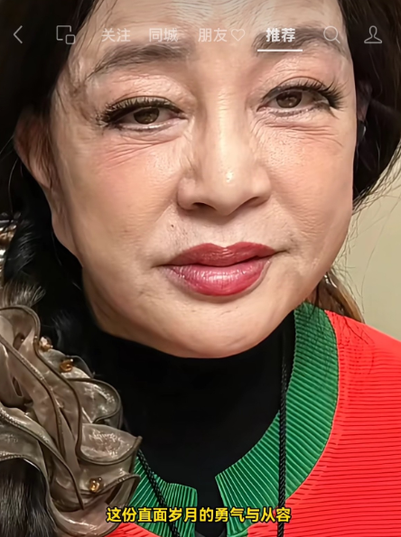 无美颜无滤镜，这才是刘晓庆最真实的样子，毕竟70多岁了，满脸皱纹也正常，现在的化