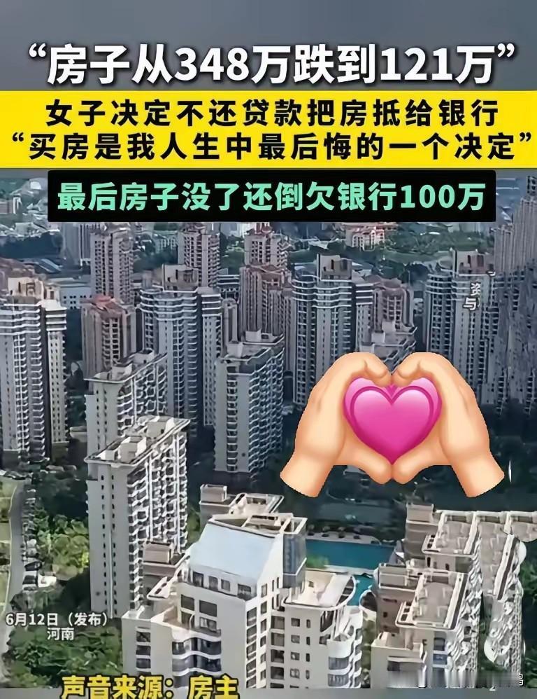 干什么事情都不要盲目跟风。“自住就别断供”本是鼓励购房者不要随意断供，影响自己