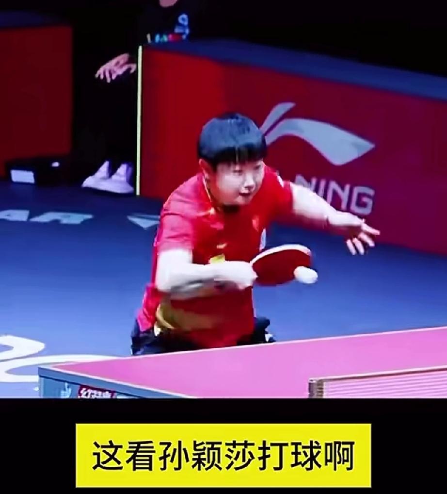 狂热奶奶粉怎么看孙颖莎比赛的，大家看看她说的，和我状态机一模一样。奶奶说：“看