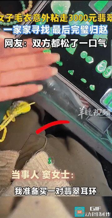 “这真是双方都松了一口气!”广东揭阳，女子到一玉器市场选购物品时，一对价值约30