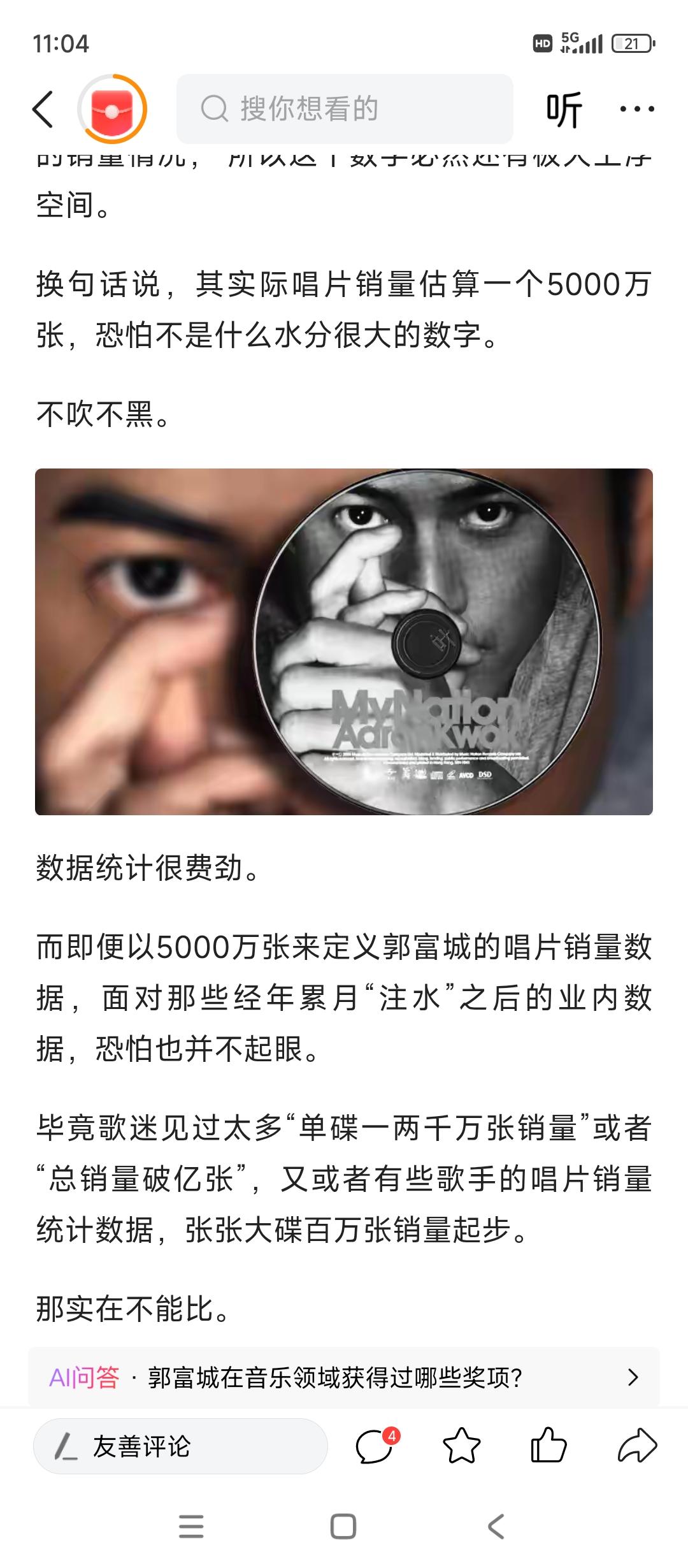 @唐泪这不是成神，是成魔了啊郭富城唱片销量能有5000万张？？？这个都能吹