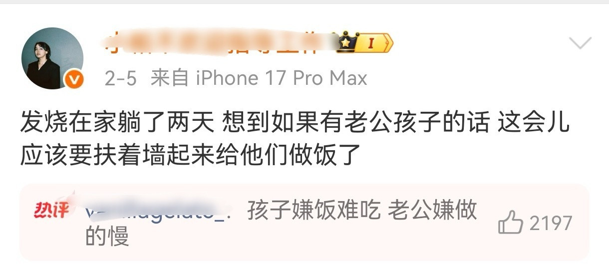 正常人类生病了都不会这样阴阳怪气……