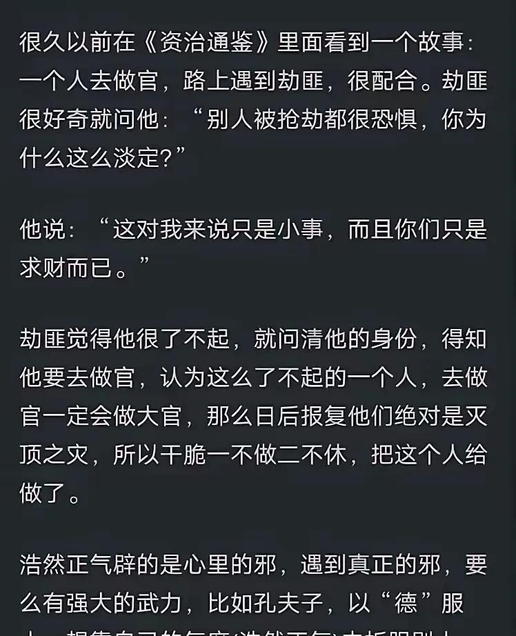 太高调了，他应该说自己是商人，说不定还能和劫匪拜把子[狗头]