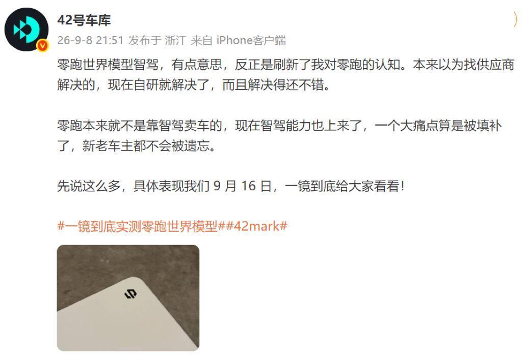 老用户狂喜，朱江明说了就做，这才是用户思维!作为零跑老车主，刷到朱江明说"零