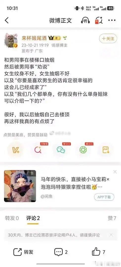 一杯饮料浇灭香烟为何点燃全网怒火网上骂战可以扒历史发言，但执法看的是当下那件事，