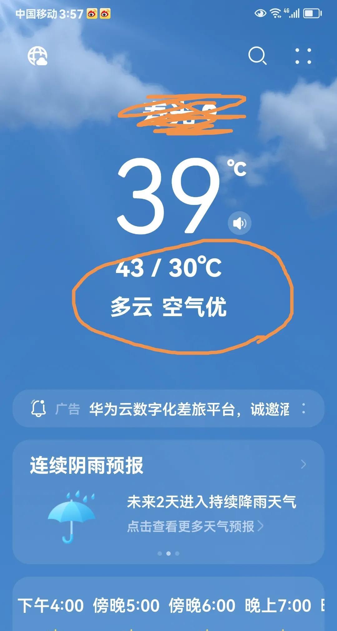 一正在路旁吃西瓜的记者，看见远处过来一位骑脚蹬三轮车的大爷，车后面已经装了满满一