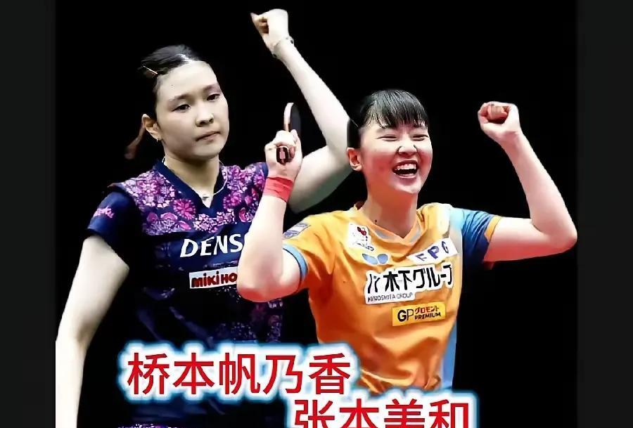 孙颖莎的身体条件与桥本帆乃香比并不占优虽说孙颖莎是世界第一，似乎打桥本帆乃香没