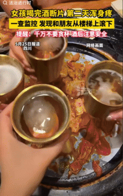 “丢人丢惨了！”四川一女孩喝完酒后和好友互相搀扶着回家，不料，第二天醒来发现