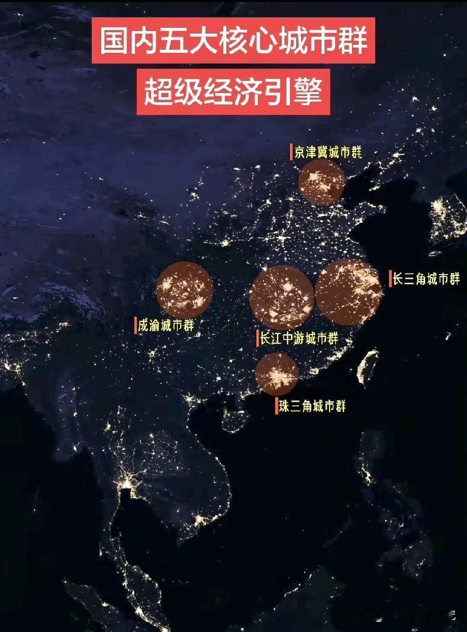 国内五大核心城市群图片，图片里属于我国五大核心城市群，这五大核心城市群包括长三角