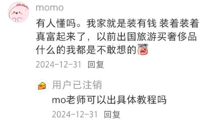 装着装着就变成真的了！