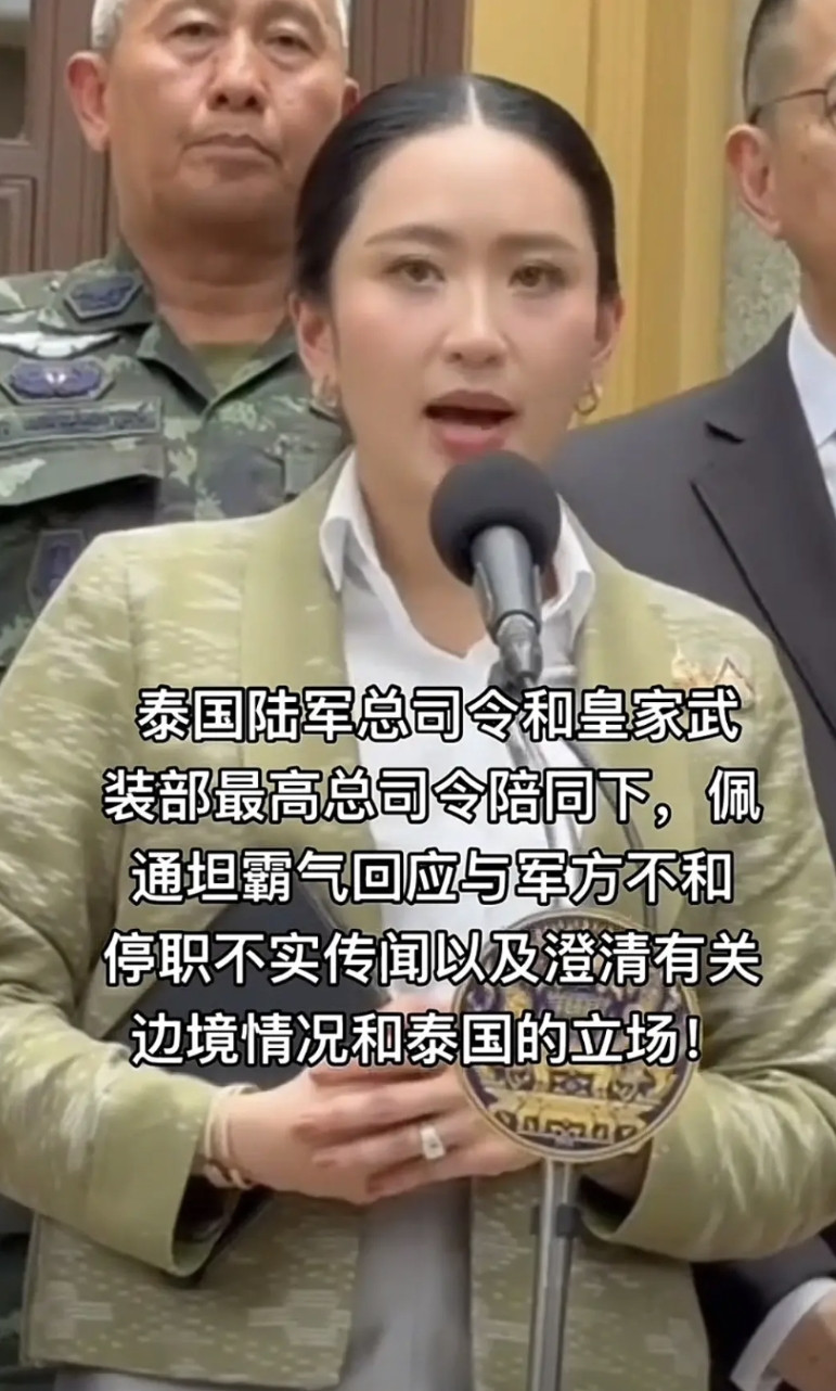泰柬两大政治家族或因“录音泄露门”彻底断绝几十年友谊，反目成仇。年轻的80后泰国