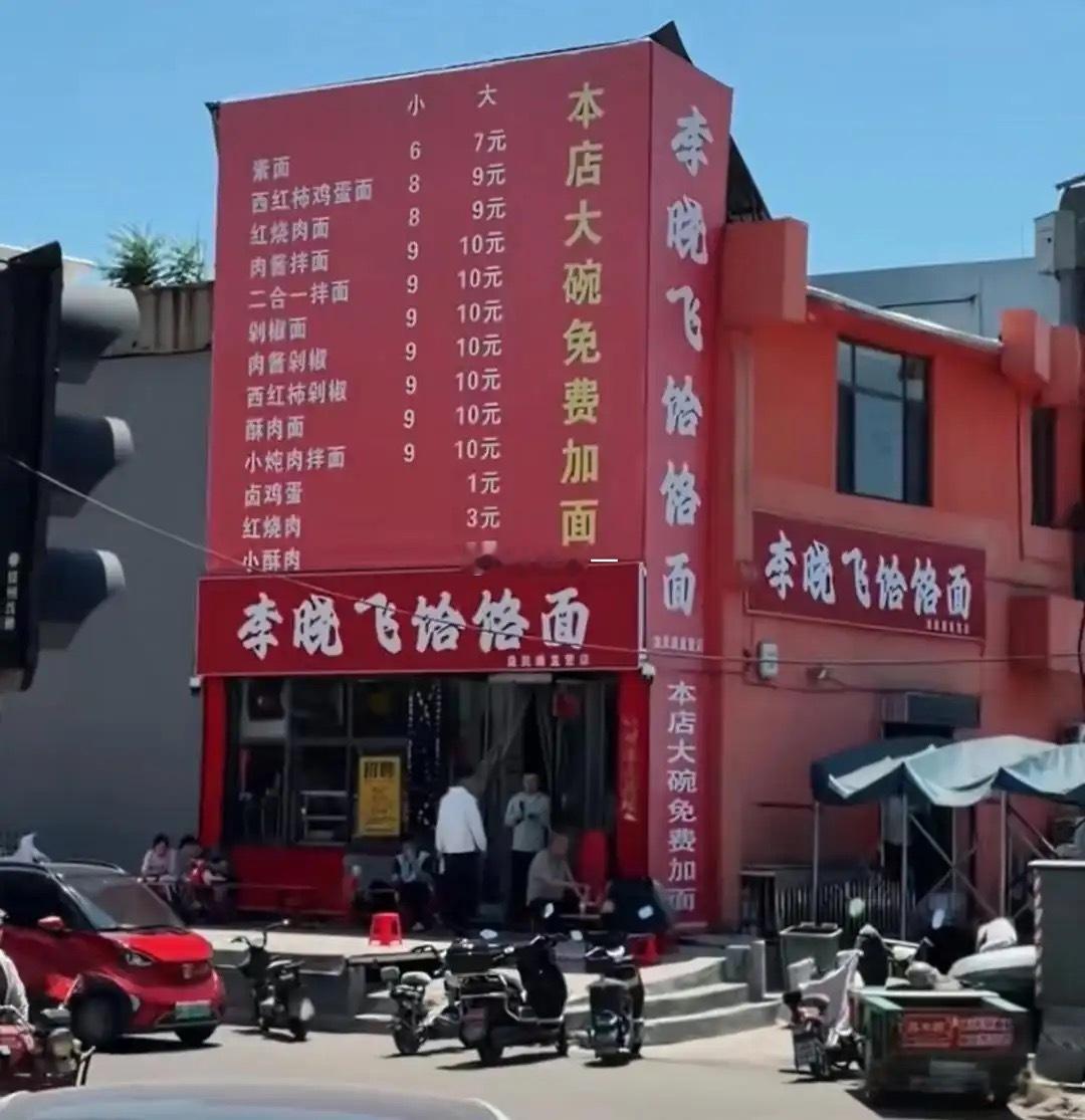 这家老板有创意，感觉十米开外就看见了！