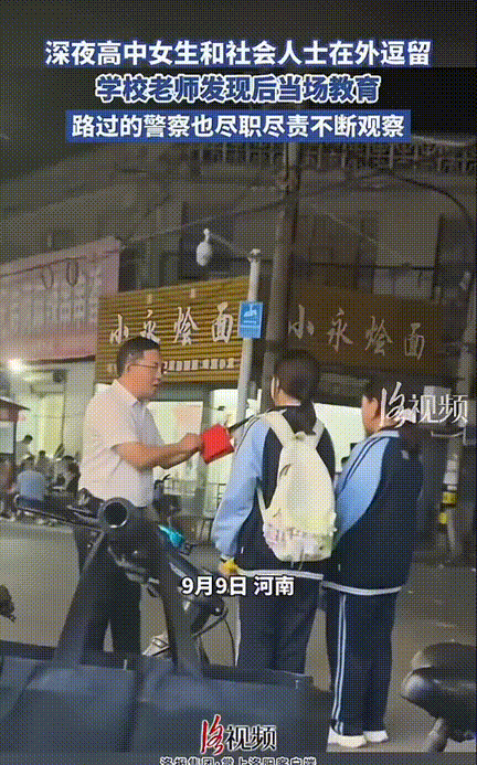 太负责了！河南，一高中老师下晚班正要回家，老远就看到穿着校服的两个女生买了两杯奶