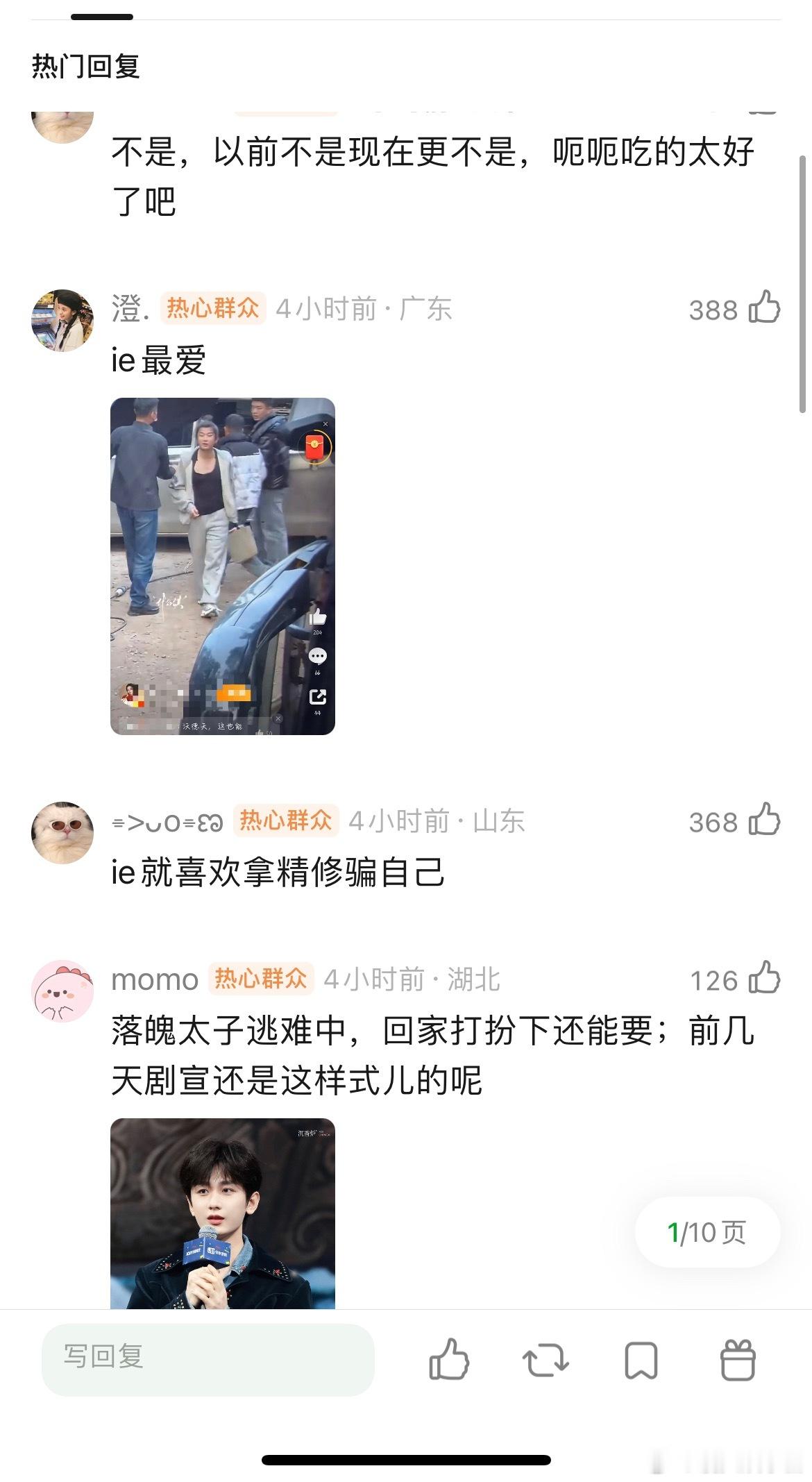 网友热议：成毅算标准的帅哥吗