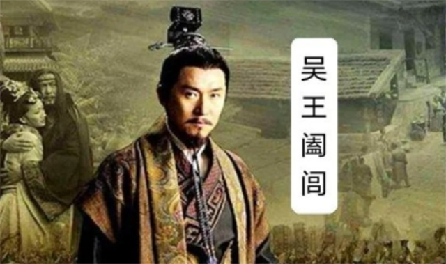春秋时，吴王阖闾攻下了楚国都城，立即夜宿楚王之宫。阖闾想让美艳的楚夫人侍寝，但
