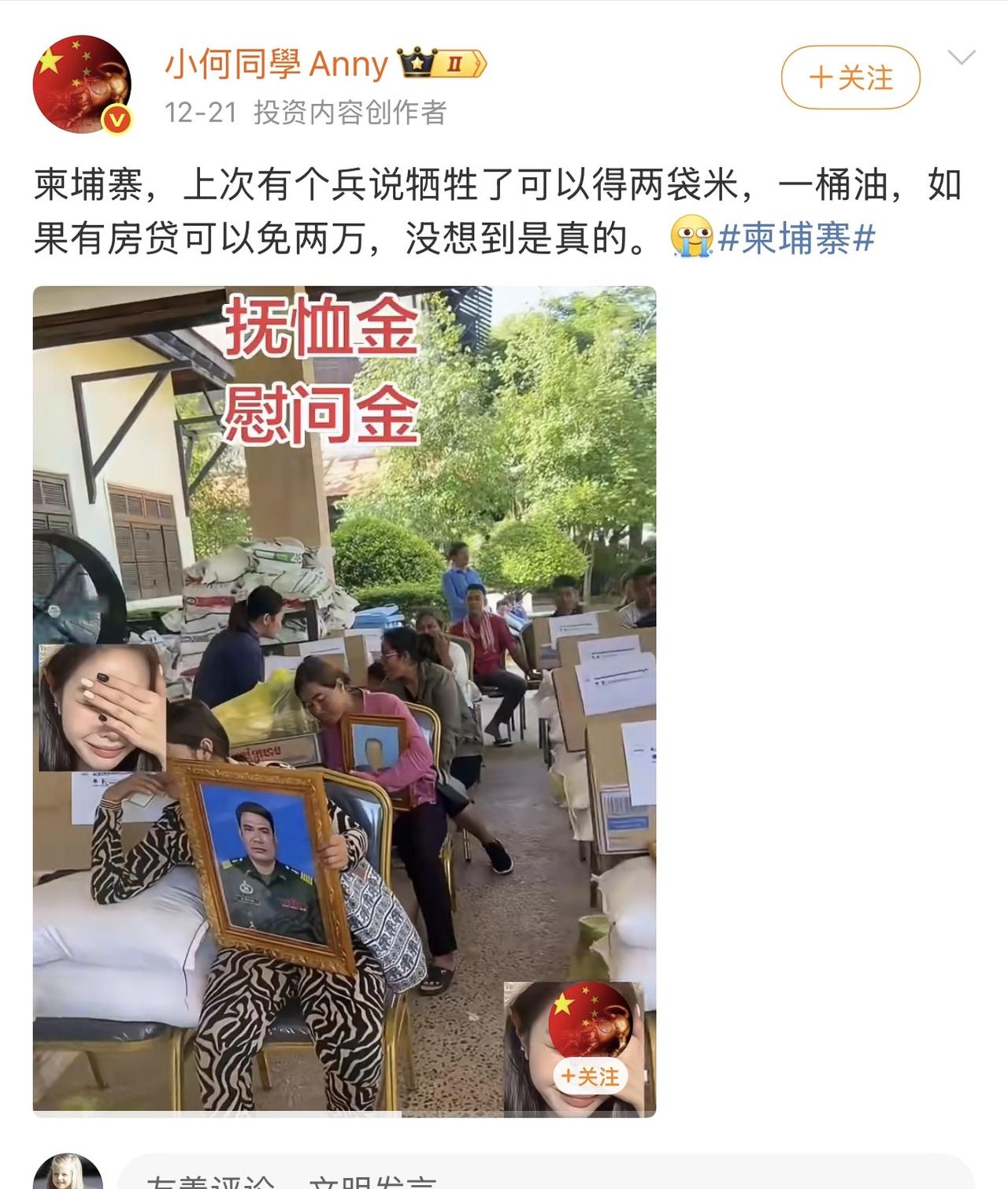 柬埔寨洪氏家族也太吝啬了吧，士兵为你出生入死，你竟如此小气？哪有这样对待士兵的道