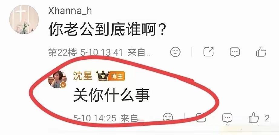 明星