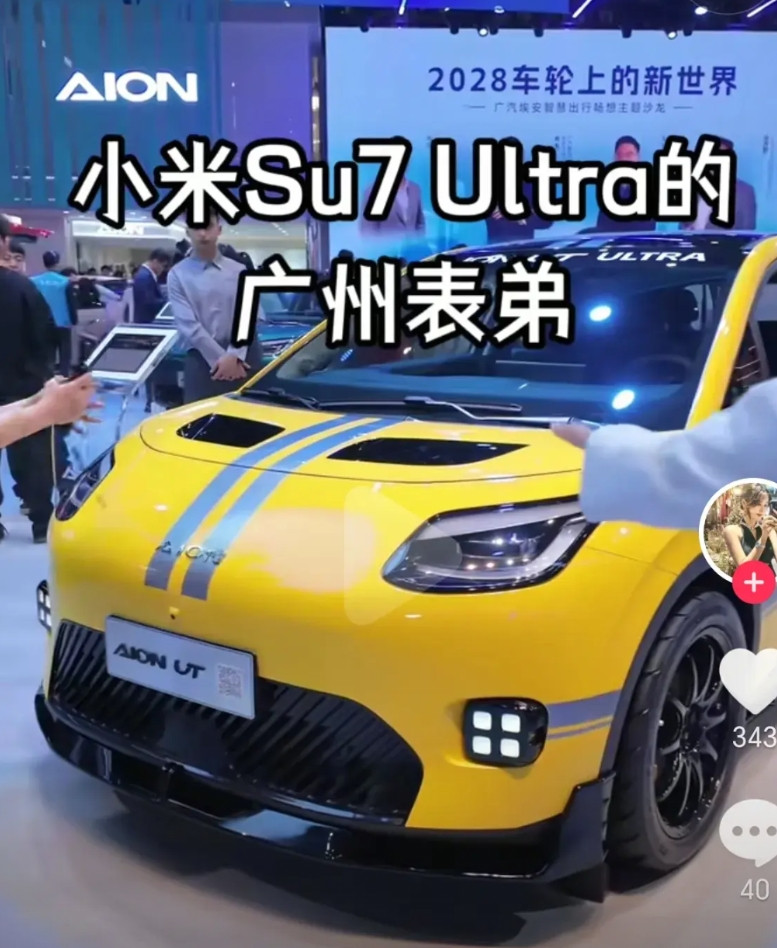 雷军看到了都要笑！上海车展上，美女博主卢莎莎被埃安出的一款车逗笑了！这款车完
