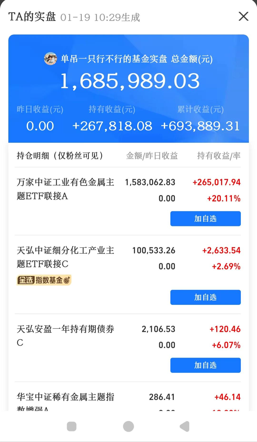 当牛马太累了，我打算回老家，靠着这个应该也很滋润了吧