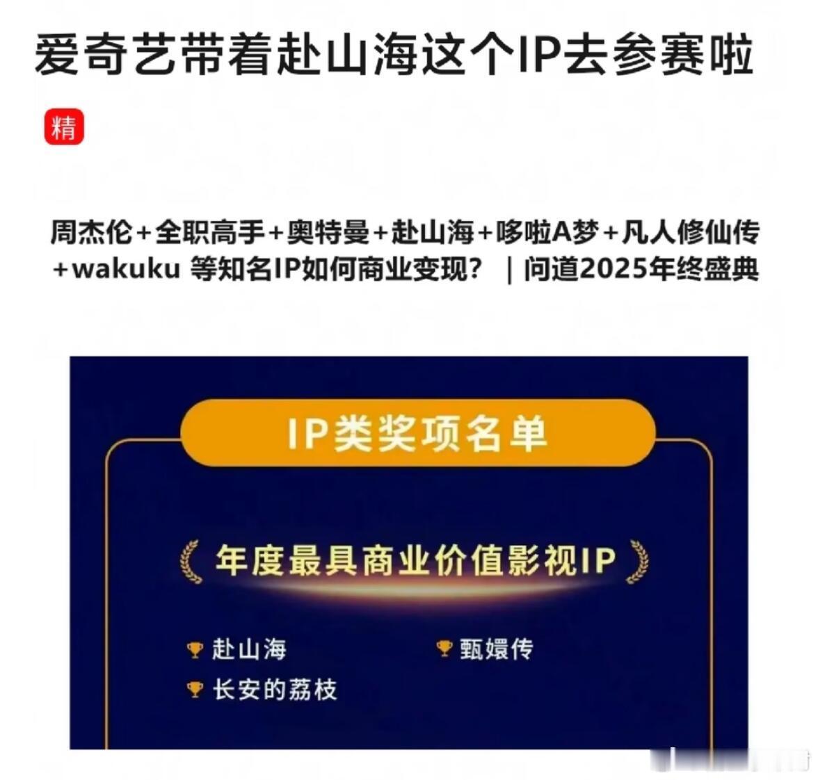 成毅一年之内扛起两个ip现在这个大环境，能抗ip才是真正的抗剧。一年之内，成毅先