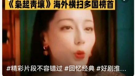 115国同步疯抢！这部中式奇幻杀穿网飞11月22日《枭起青壤》开播即炸，国