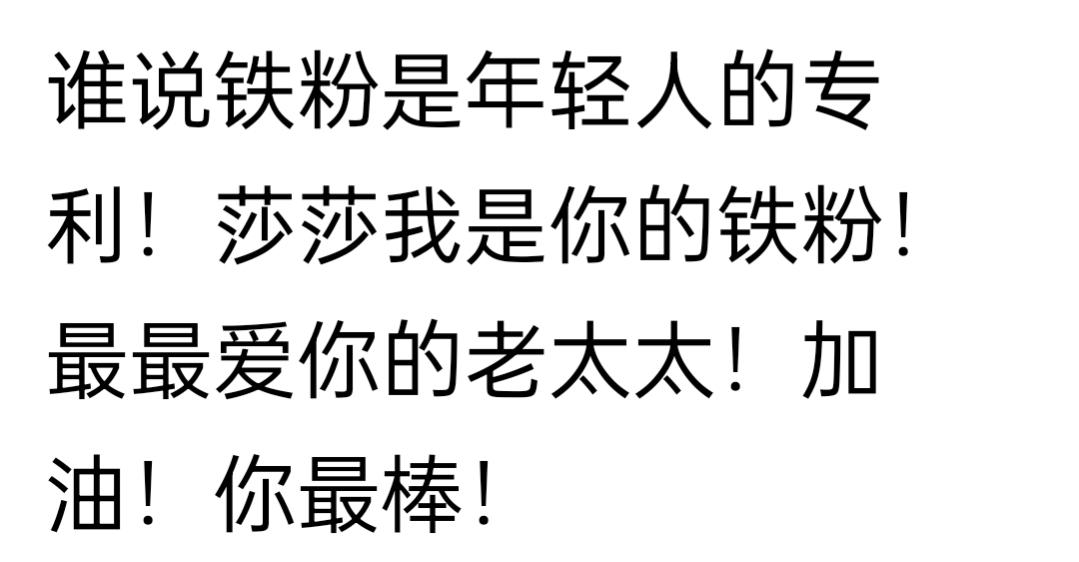 老年人那有闲心关心这些屁事，明星又不给她们钱，给不了她们康健的身体！他们要关心的
