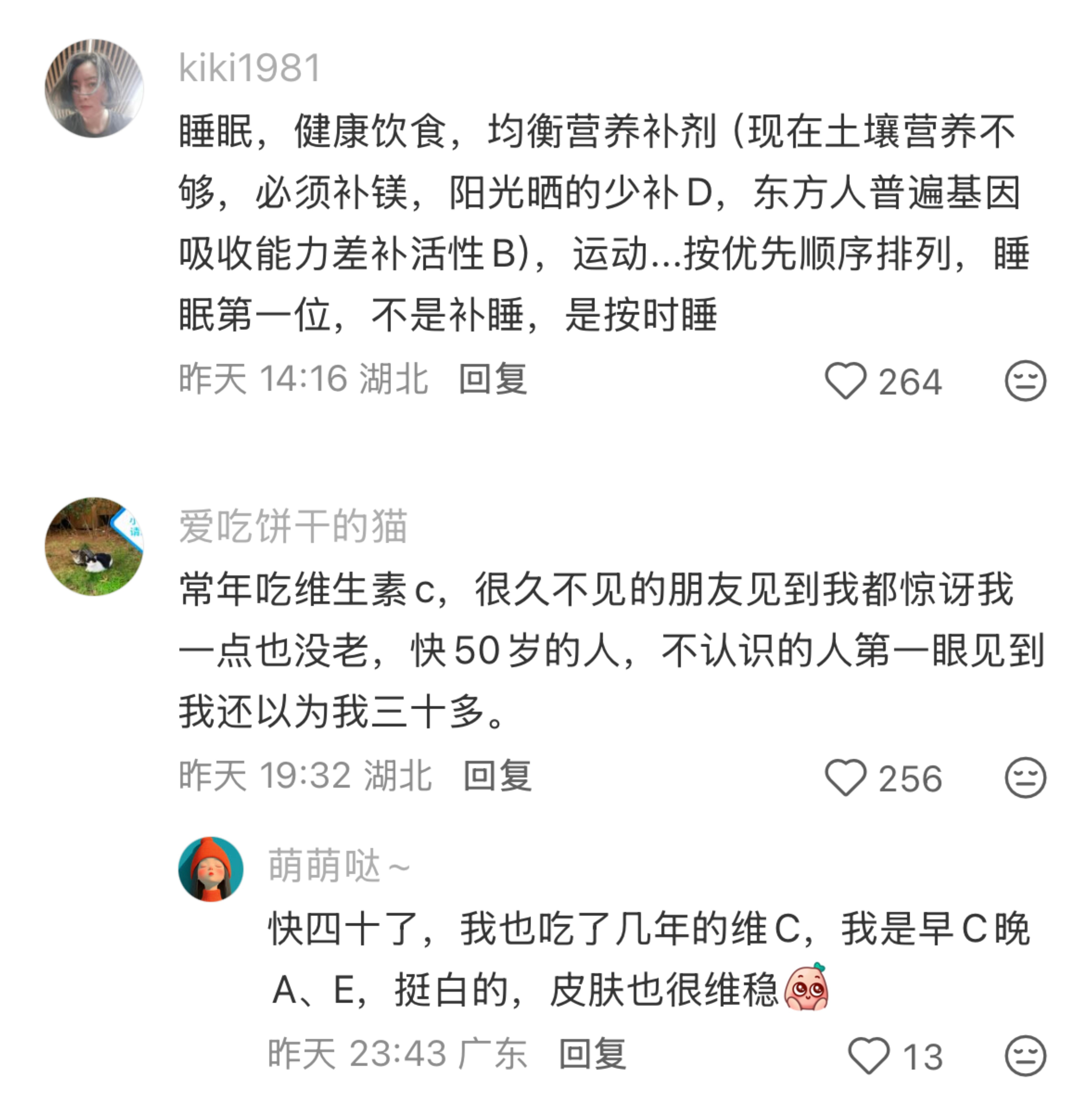我真的很会用小钱来把自己养年轻