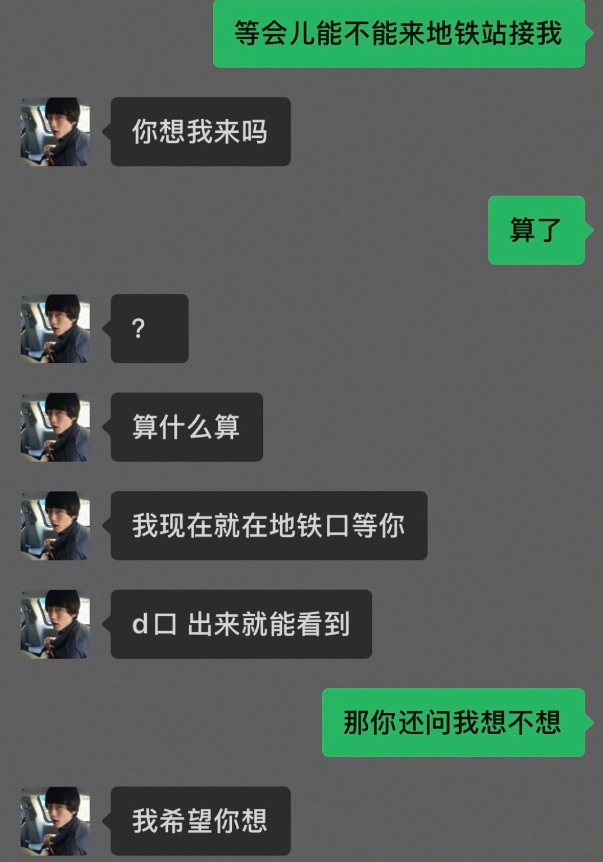 当拧巴小姐遇见直球先生幸好你会替我说出来