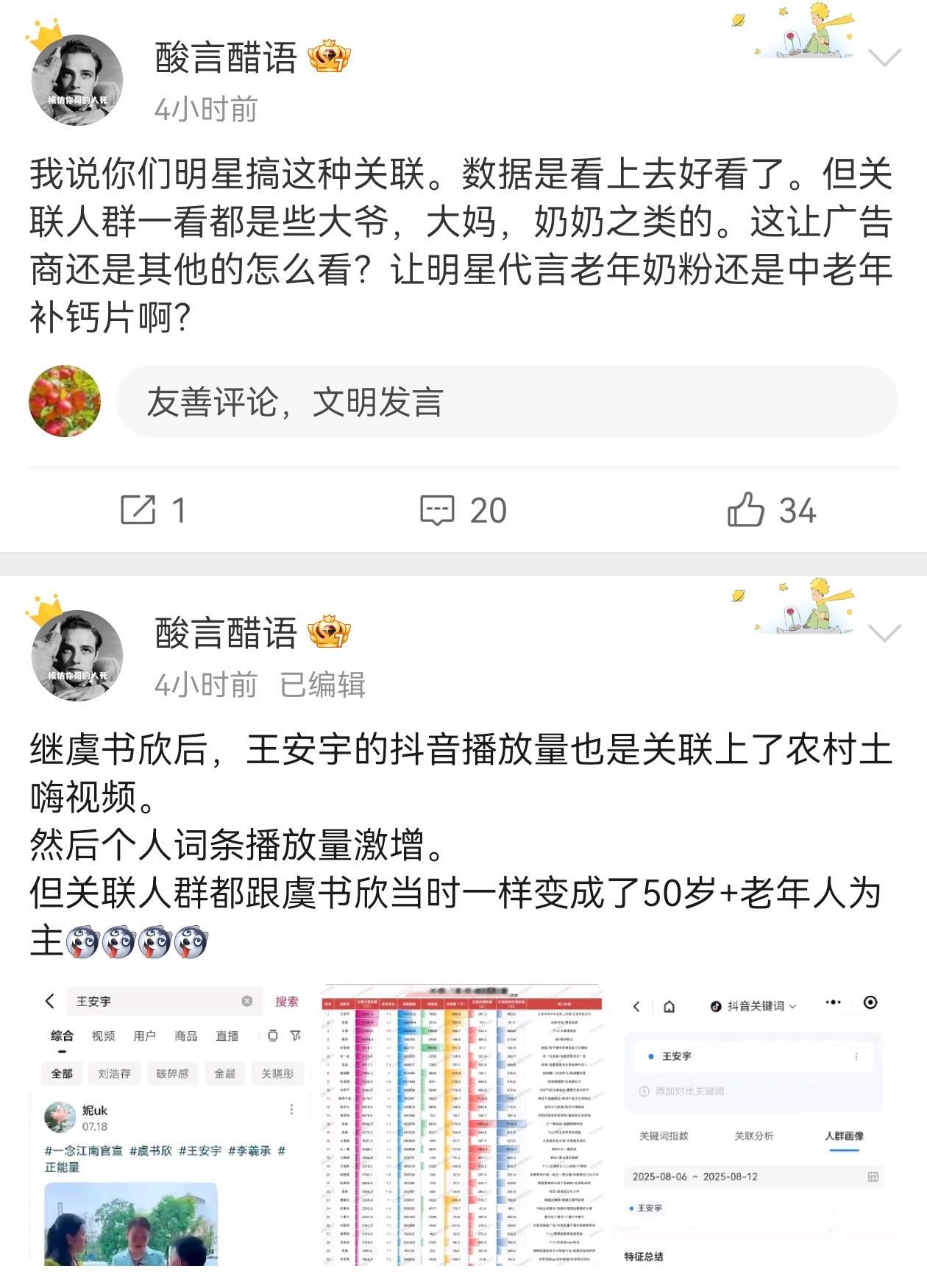 做数据是怎么做到老爷爷老奶奶那里的。。。​​​