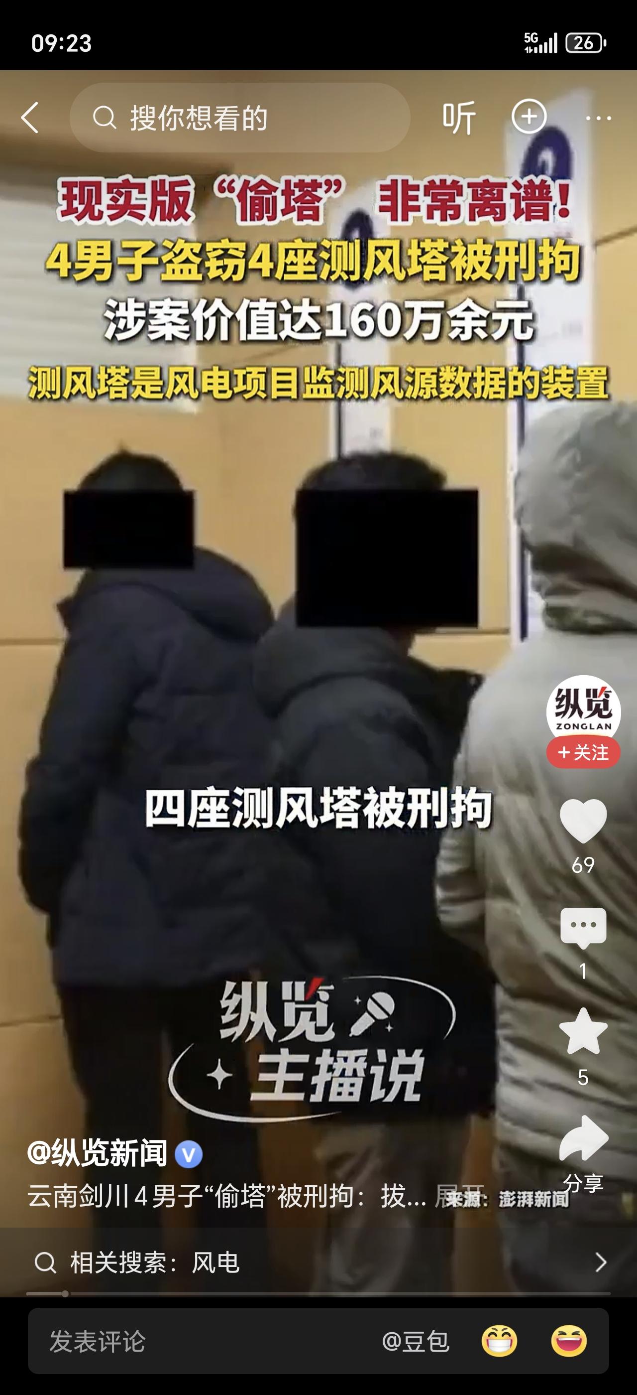 警惕！云南4个男子为赚点零花钱，干了件让全网傻眼的事——专偷山上的“铁塔”，3个