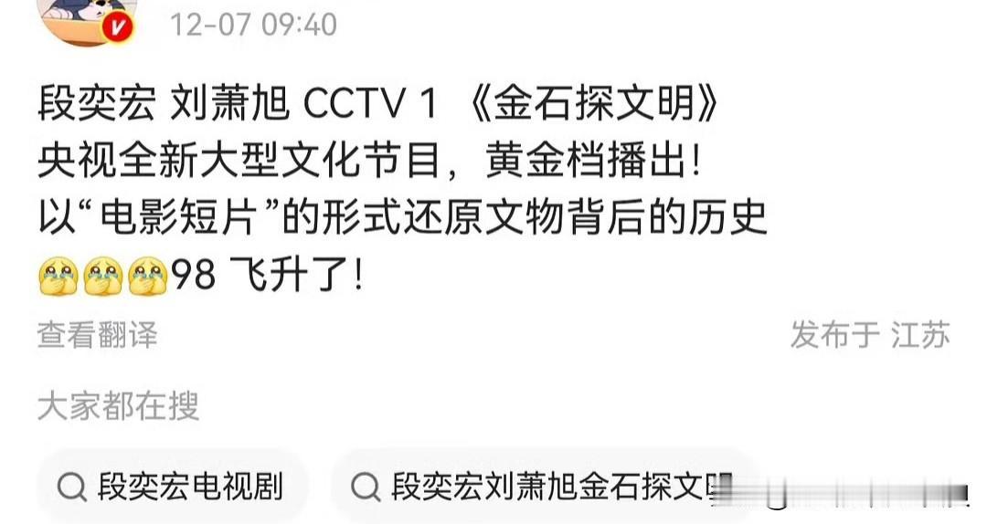 柯淳之后，又一个短剧顶流🥜飞升了！刘萧旭——直接合作央视，合作段奕宏这种咖