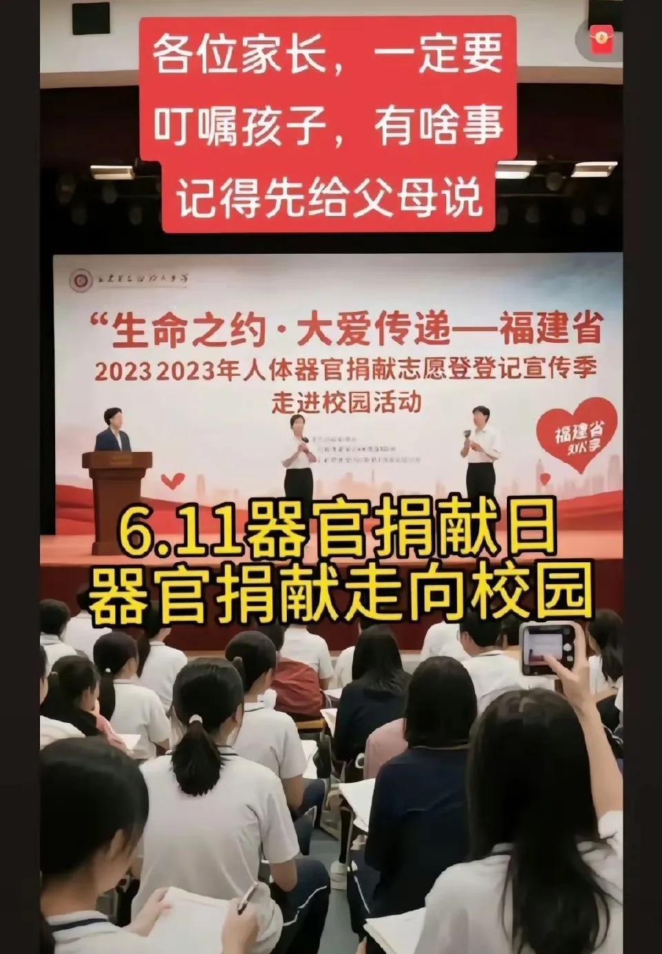 学校为啥让这样的活动进去？心理非常不适！[祈祷]