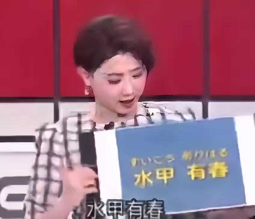 台独分子们媚日到了什么地步，已经又开始取日本名字了，台湾绿媒三立电视台的一个主持