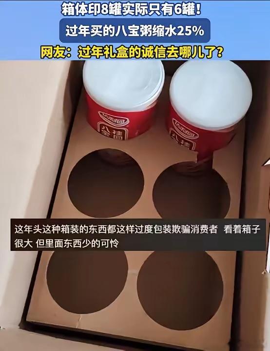 这下事情闹大了！河南，男子在家独自饿了，看到亲戚串门时送来的八宝粥，就想着打开喝
