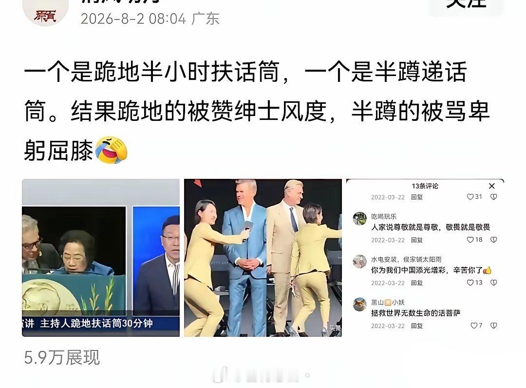 有人居然把上海主持人采访老外这事和外国人采访屠呦呦这事作比较。她说外国主持人跪地