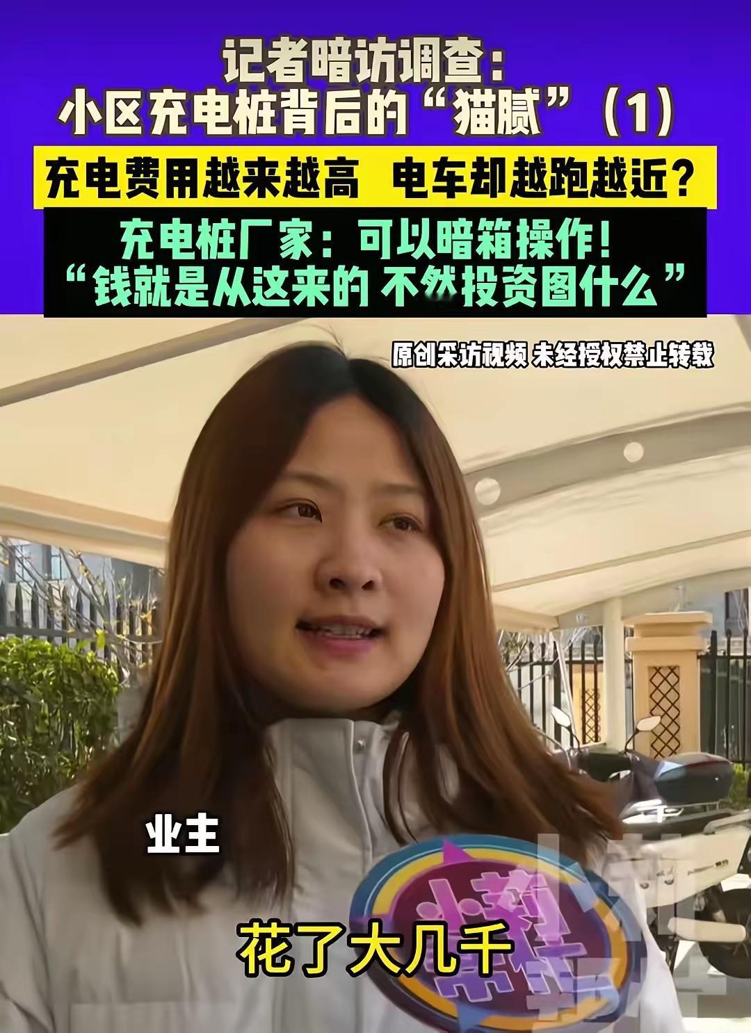 别再怪电动车续航差！小区充电桩才是隐形坑，很多人已多花冤枉钱（个人观点仅供参考