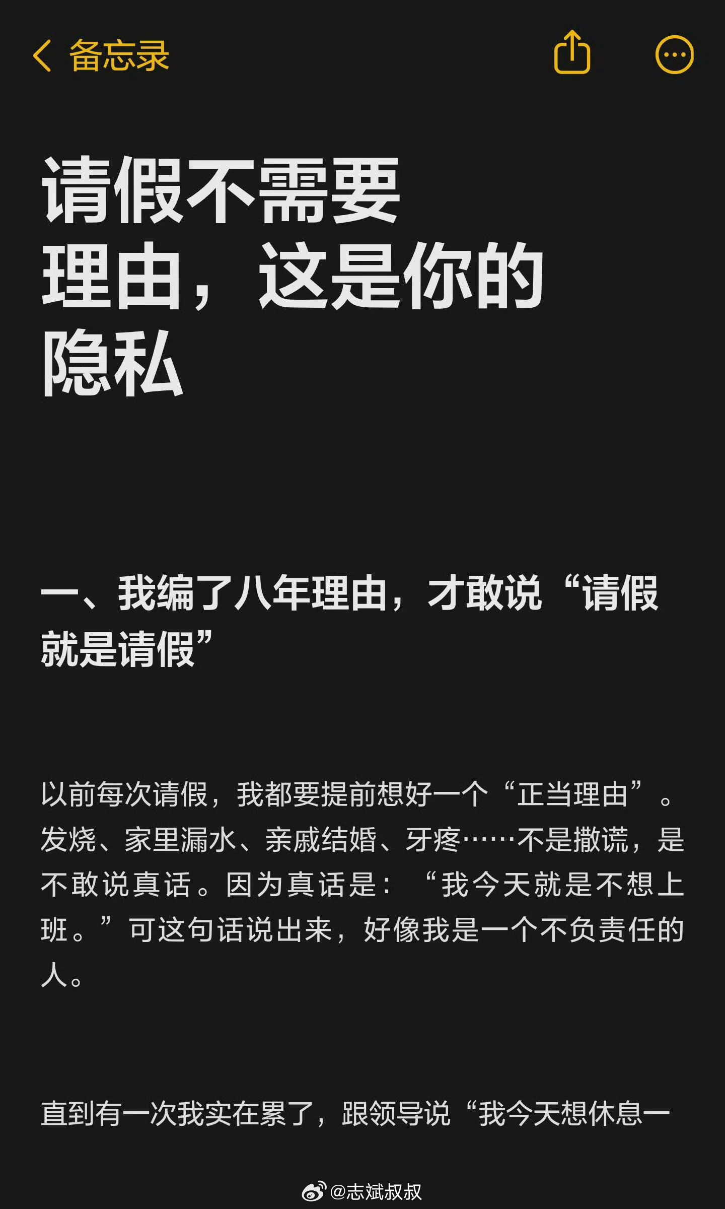 原来请假是不需要理由的请假的确是不需要理由的这是你的权利，要记住上班打工不是当