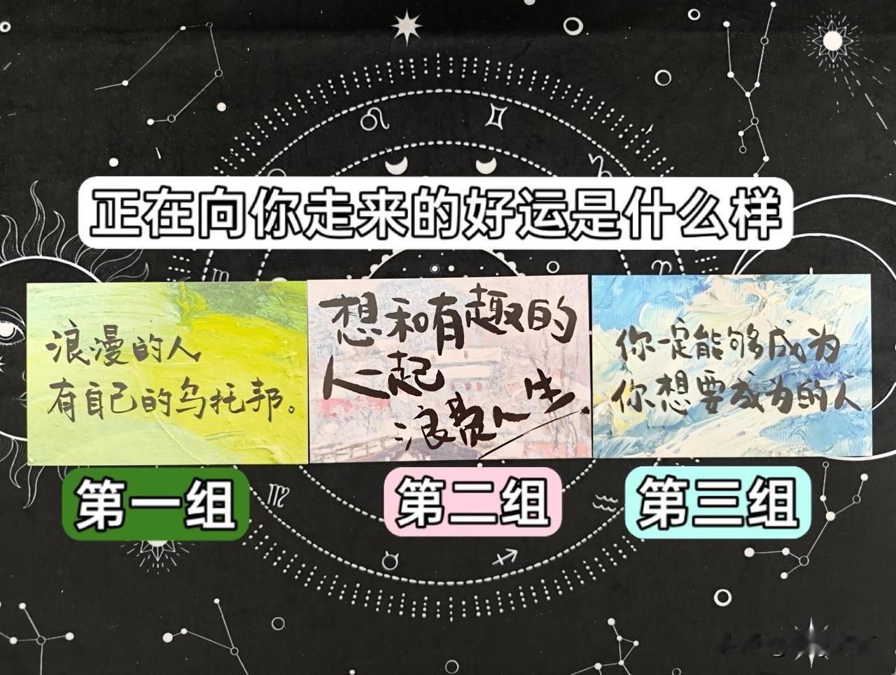 记录我的2026正在向你走来的好运是什么样