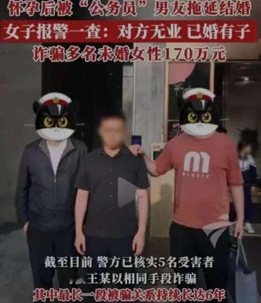 太扎心！5月9日报道，广东广州漂亮女生拒绝众多老实追求者，轻信男子谎称有编制有房