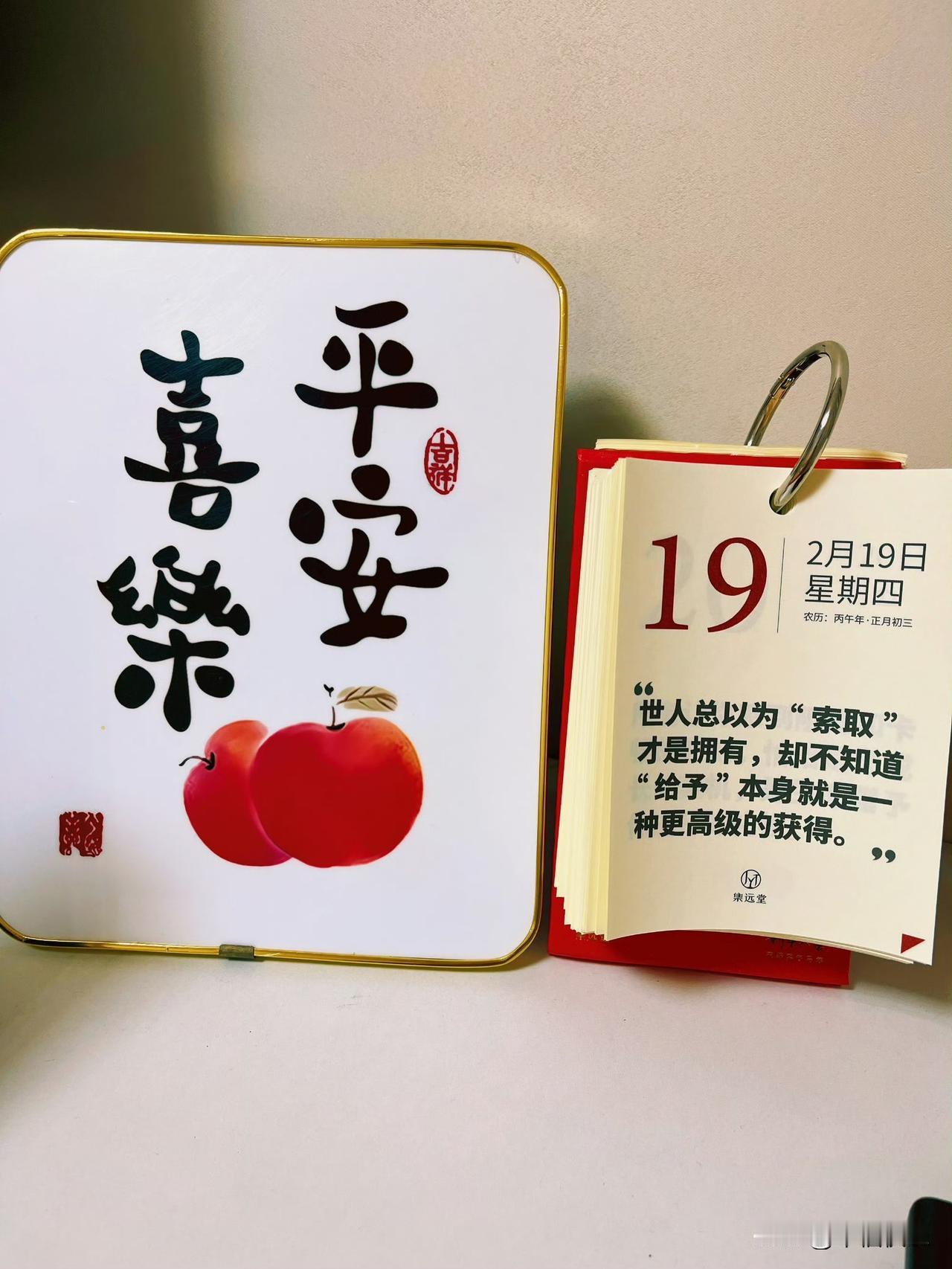 2026.02.19初三，快乐