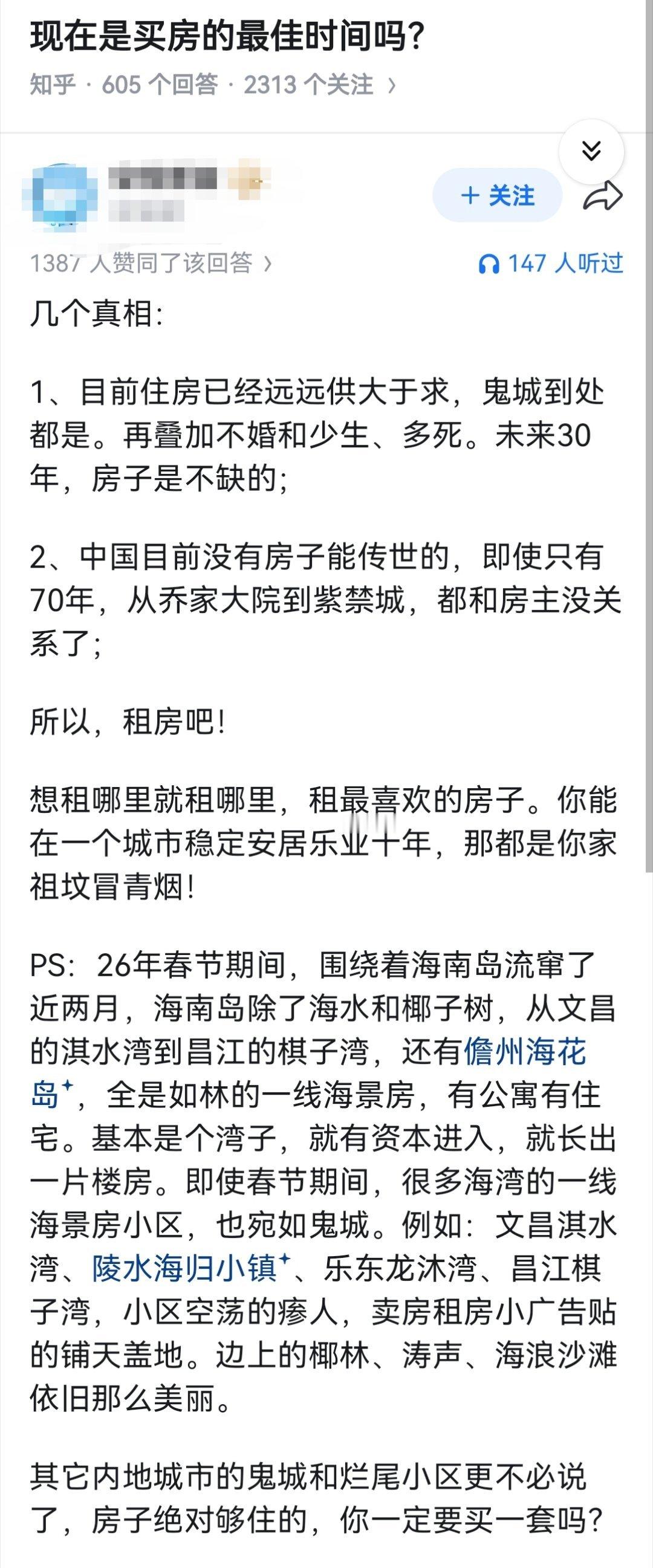 现在是买房的最佳时间吗？​​​