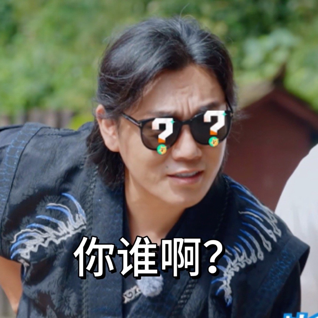 笑不活了！秦昊抢答时信心爆棚，结果对着成毅喊陈坤，这眼神也是没谁了！罚昊哥把《莲