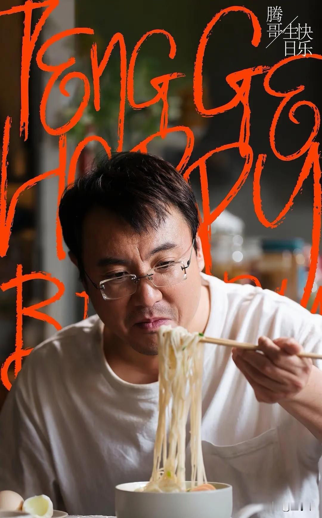 我有种预感，《流浪地球3》上映后，沈腾会再次刷新大家对他的认知！在大家的