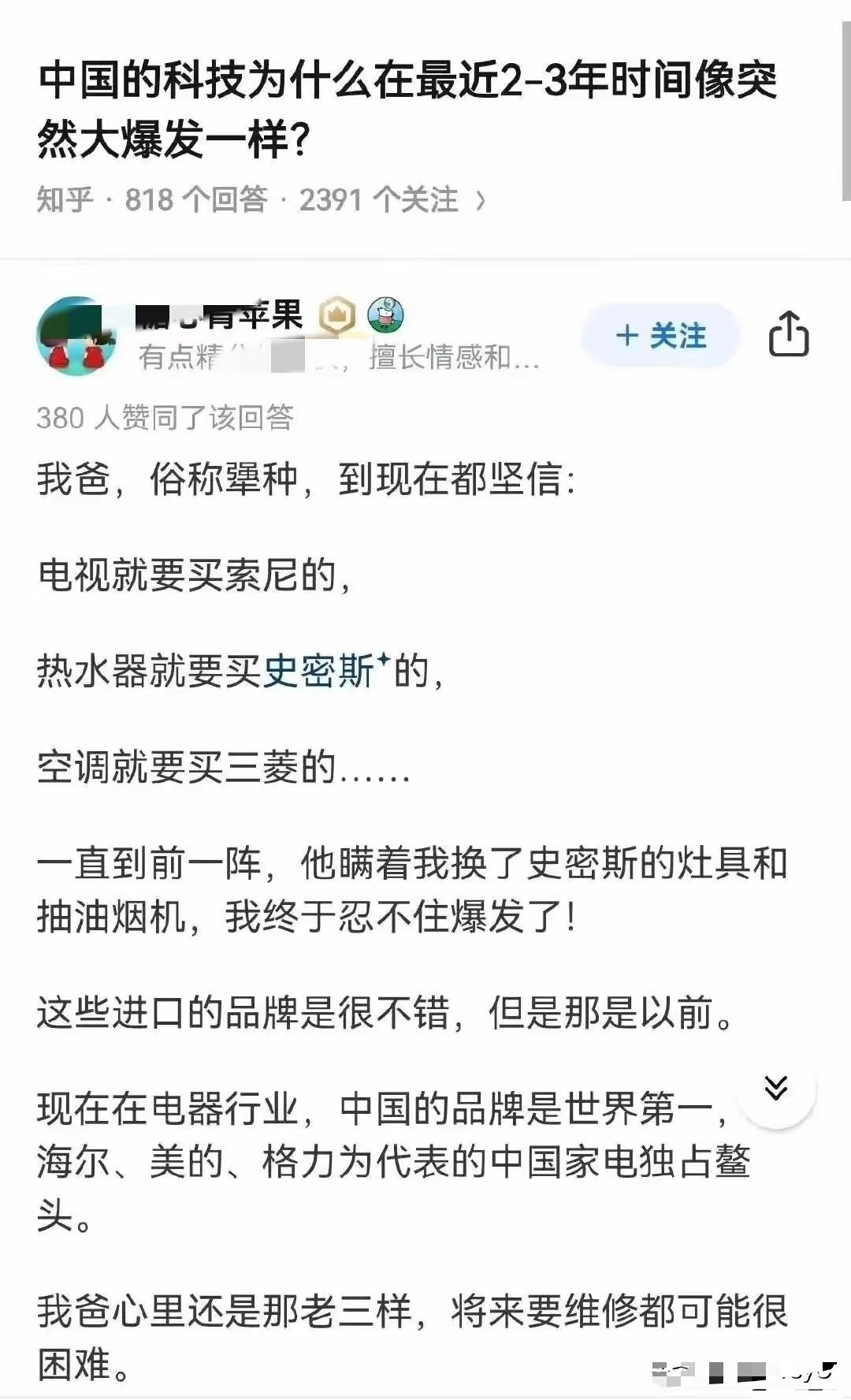 都2026了，还觉得进口就一定好呢！
