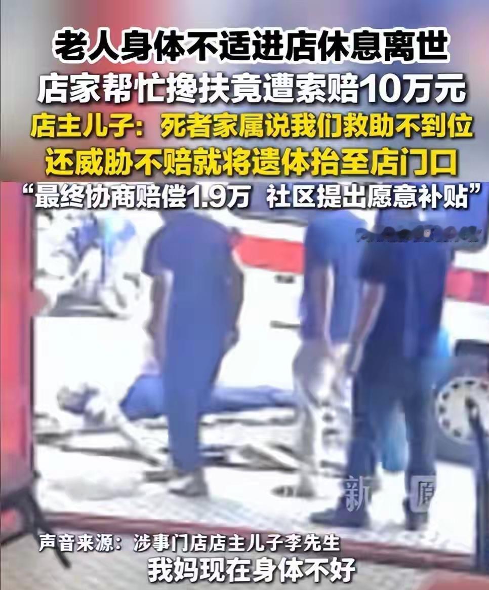 不光是我，很多人都在想一件事，2006年彭宇案，一句"不是你撞的你为什么扶"