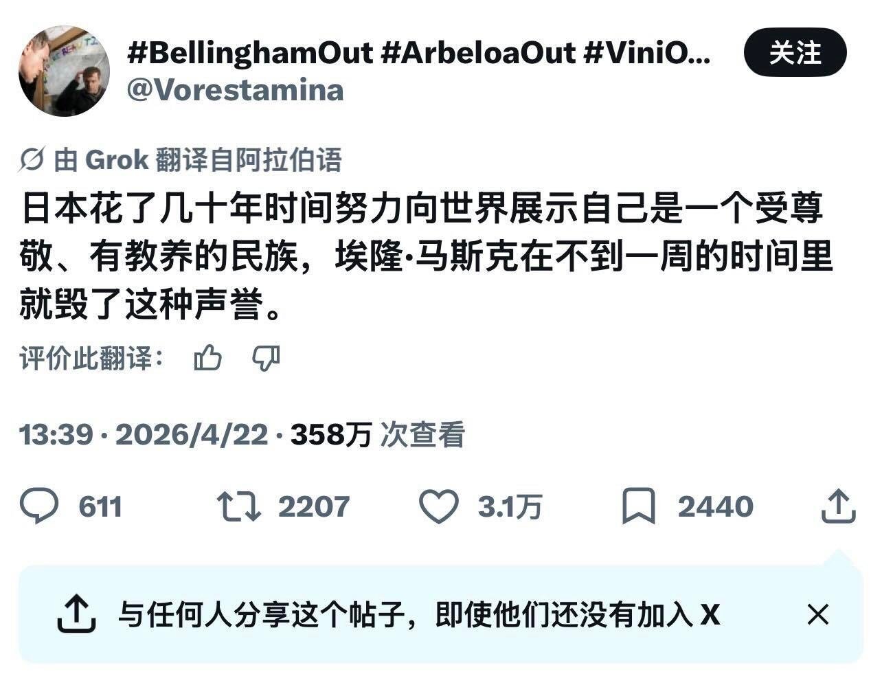 外网热评：日本几十年苦心经营起来的“高素质”人设，不到一周时间就被马斯克的算法摧