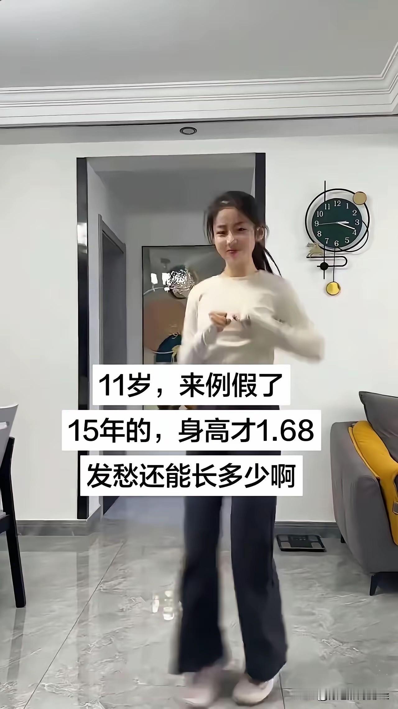 不得不说，这样的身高，放在南方里，算得上天花板了吧？