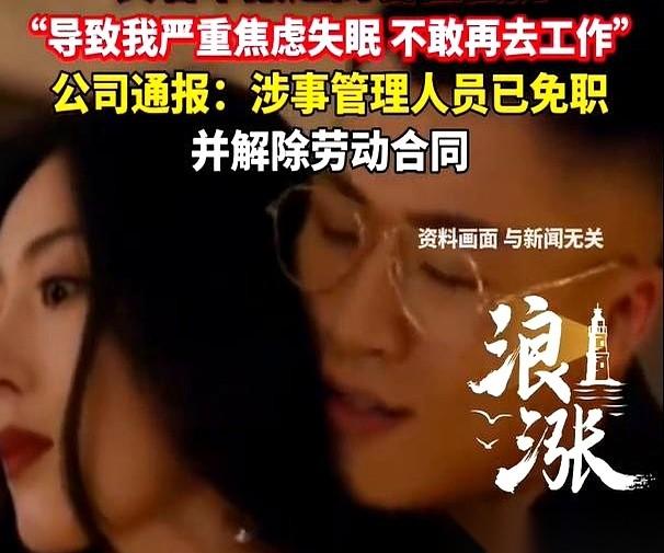 安徽一家车企，男领导江某的手，又一次“不小心”，碰到了00后新员工张女士的肩膀上