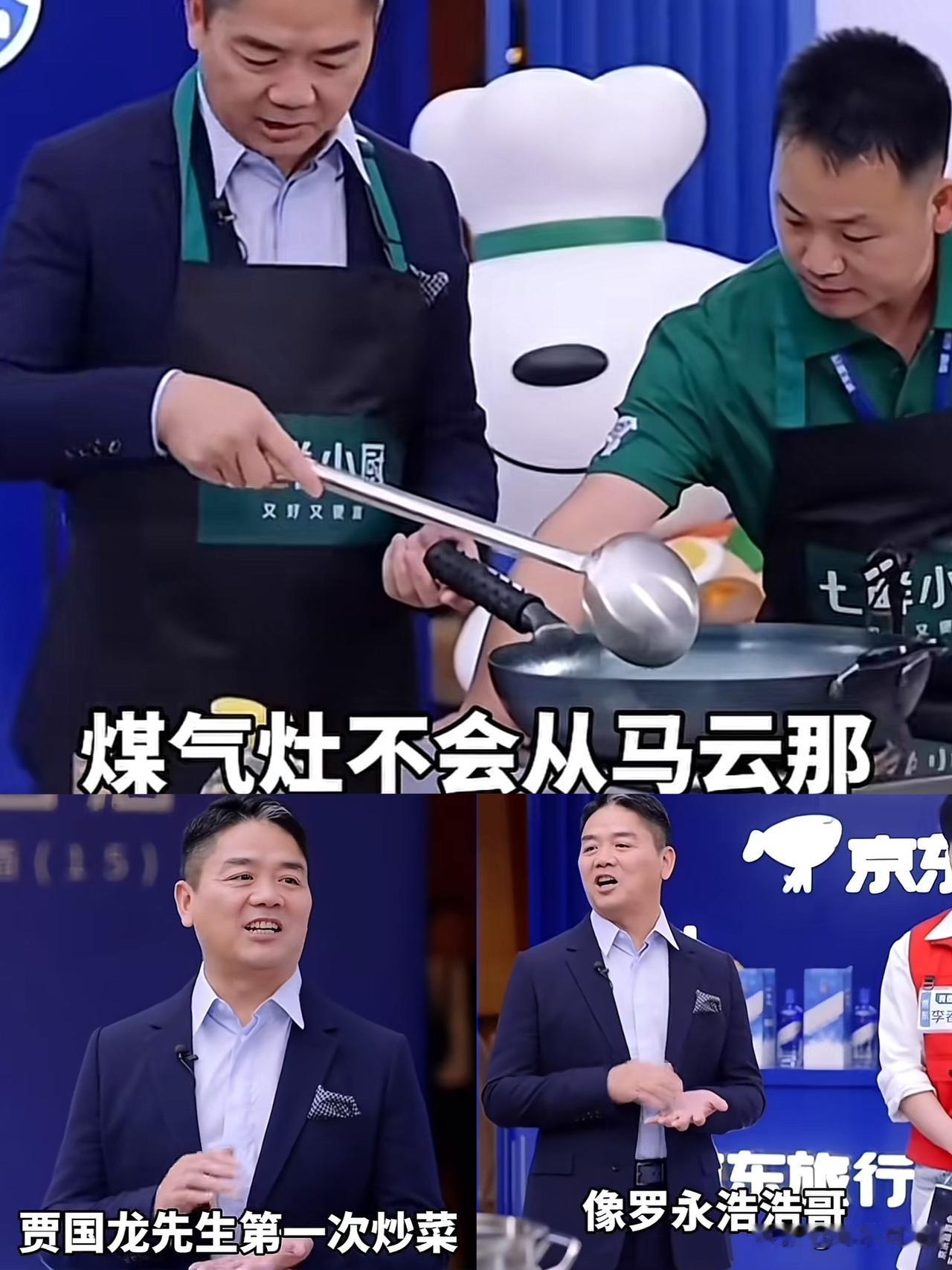 东哥这场直播太绝了！一句“浩哥”把高情商玩明白了京东平酒会上，他系着围裙炒“
